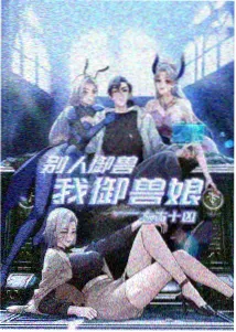 治愈系国产动画喜剧电影罗小黑战记海报